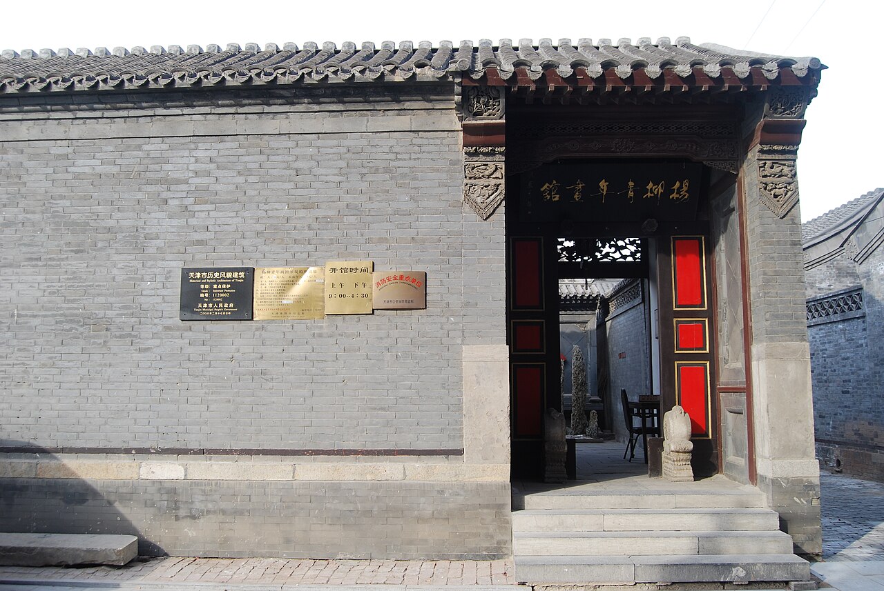 天津杨柳青安氏家祠.jpg