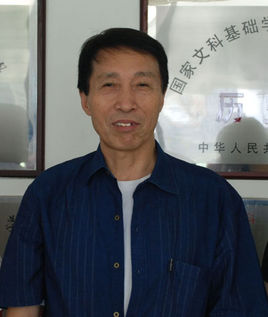 中国著名先秦史专家晁福林（晁氏人物资料）.jpg