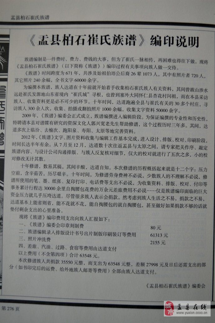 chinacui_21101_5_25537bd37775.jpg