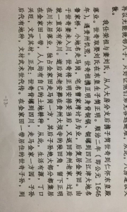 chinesejian_d3e2f559d6e6837827_1.jpg