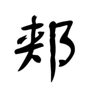 cnuu_0f41f8833b0555c9a8_00.jpg