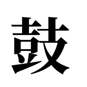 cnuu_2292c5680f67dd7b77_00.jpg