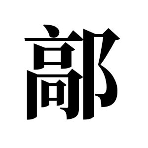 cnuu_2e08ed49c43bb16004_00.jpg