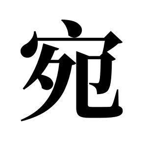 cnuu_34bbfa59c7b084c576_00.jpg