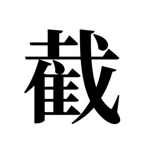 cnuu_3720dc322d30e56e88_00.jpg