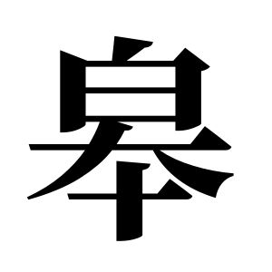 cnuu_418b28d88db9a1084c_00.jpg