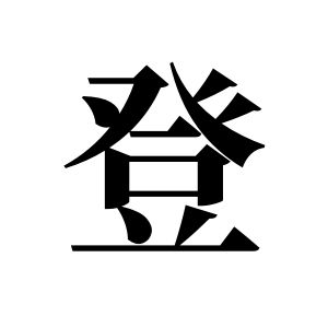 cnuu_4320b88e9941420856_00.jpg