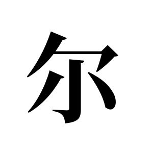 cnuu_5048e79d66787c74f4_00.jpg