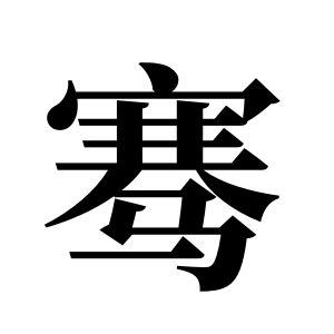 cnuu_552885b0d0c2932c52_00.jpg