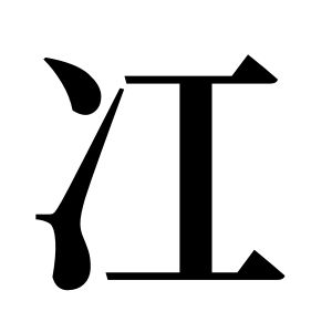cnuu_55e3f472e9631e0e49_00.jpg