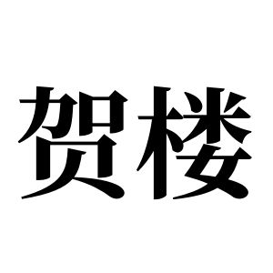cnuu_768bb7349c3b639880_00.jpg