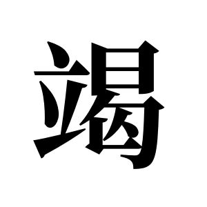 cnuu_76fed711d3d04896bb_00.jpg