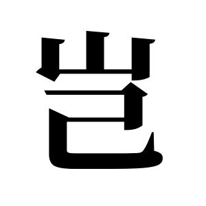 cnuu_982d164581149306ba_00.jpg