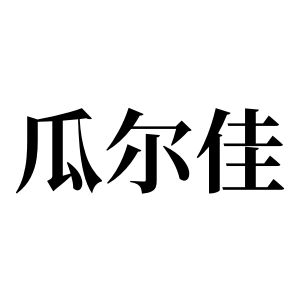 cnuu_9fdf4186d075f999aa_00.jpg