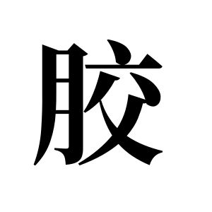cnuu_a78b71e0f16ddb67ad_00.jpg