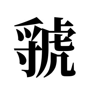 cnuu_aad5e324ea2eae6460_00.jpg