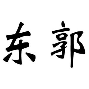 cnuu_b549c0cbb7f6b3020d_00.jpg