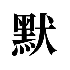 cnuu_b61095cfb13bc4ba3a_00.jpg
