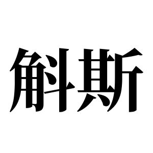 cnuu_bbca2630455cb5ebd8_00.jpg