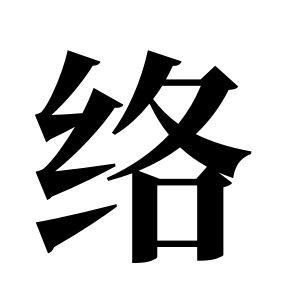 cnuu_bfbf21133371a63681_00.jpg