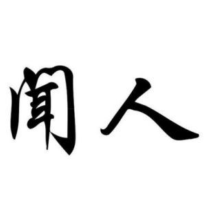 cnuu_c34f9ac33491996935_00.jpg
