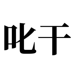 cnuu_c81d486f2a9c4489b3_00.jpg