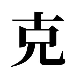 cnuu_cc66b83c61a104e4d1_00.jpg