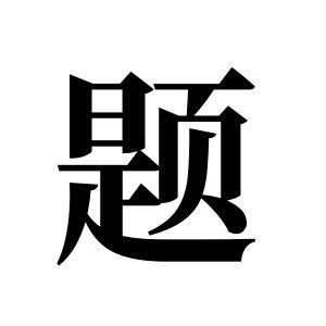 cnuu_cd6cf5b80563be8a04_00.jpg