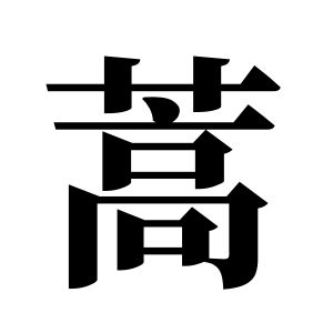 cnuu_cd994c8ef01fbf9460_00.jpg