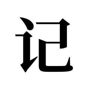 cnuu_d13a345b9722597037_00.jpg