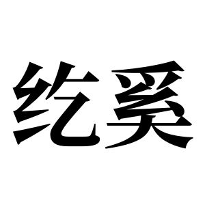 cnuu_e110eee2dfd32a25ce_00.jpg