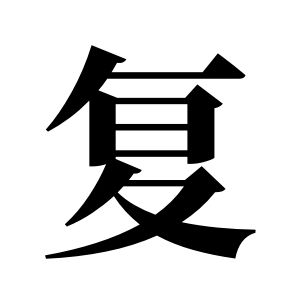 cnuu_e20b0bf734ce5bb97c_00.jpg