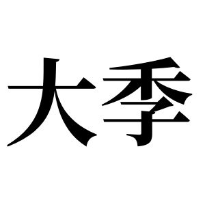 cnuu_e38b63ffd00ab80824_00.jpg