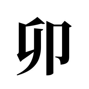 cnuu_e52964fd4a45b2033a_00.jpg