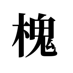 cnuu_e9237da54c0e75adc3_00.jpg
