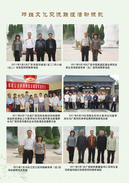 cns_dxzy_52da9960fd5abba5f8_7.jpg