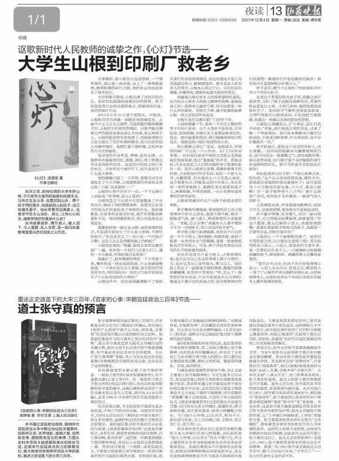 cns_dxzy_8f848995515fb9d55e_1.jpg