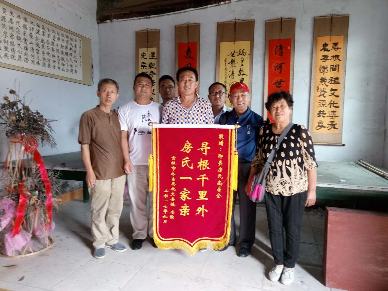 吉林永吉房氏宗亲千里齐鲁即墨北阡寻回百年祖根.jpg
