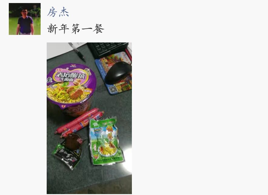 集】各地房家人过新年.jpg