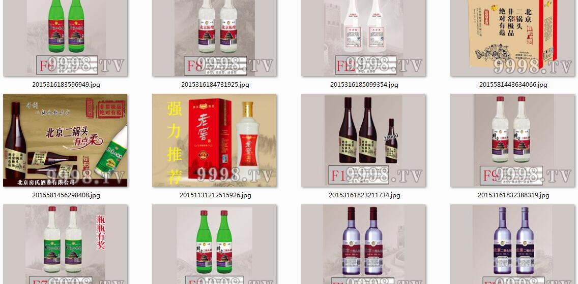 【北京二锅头】北京房氏酒业有限公司：房氏工商纪要.jpg
