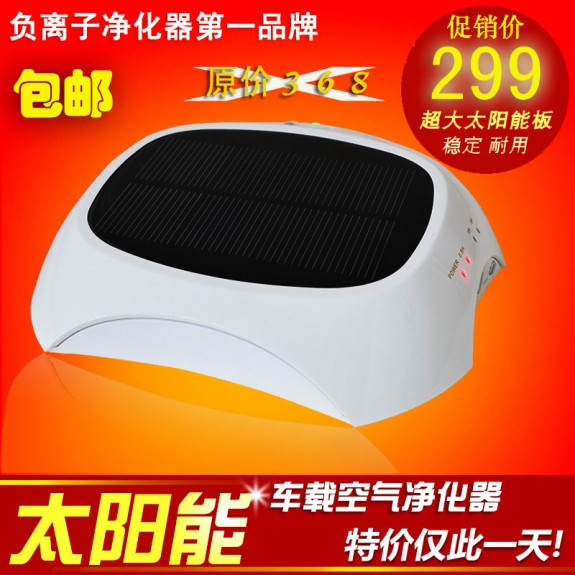 汽车太阳能车载空气净化器 有需要的宗亲联系我：房氏工商纪要.jpg