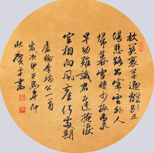 【书法家】房庆平：房氏人物纪略.jpg