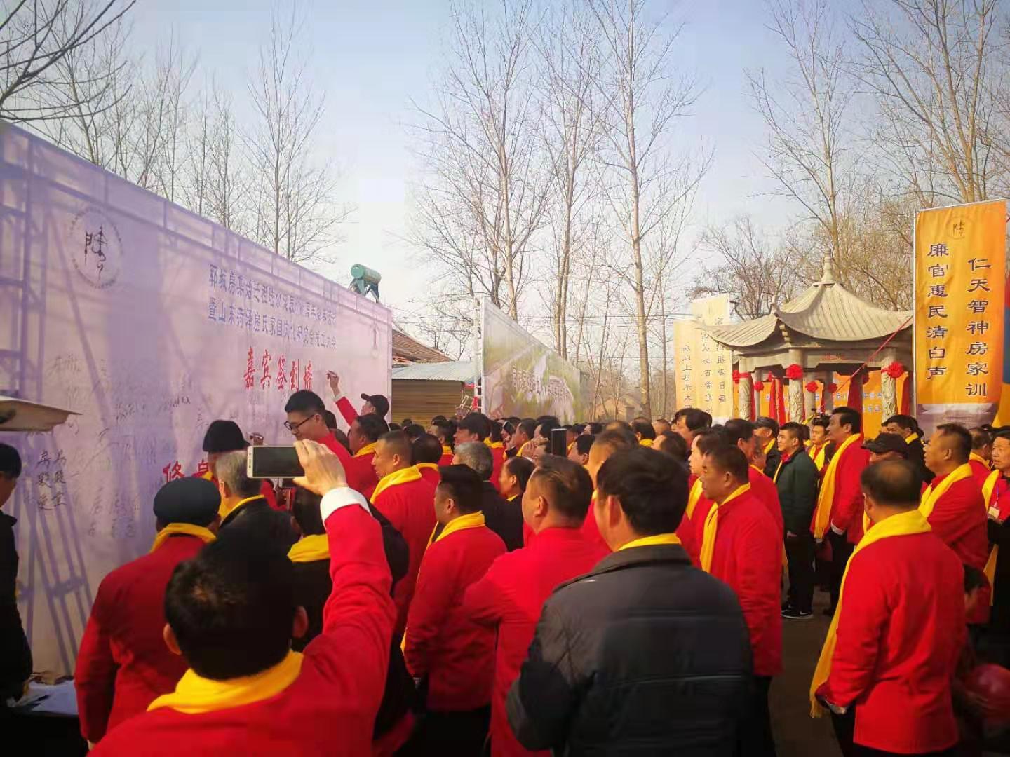 【图文】祝贺菏泽房氏家国文化会暨房集始迁祖陆公诞辰666周年祭祖庆典活动圆满：祭祖纪实.jpg