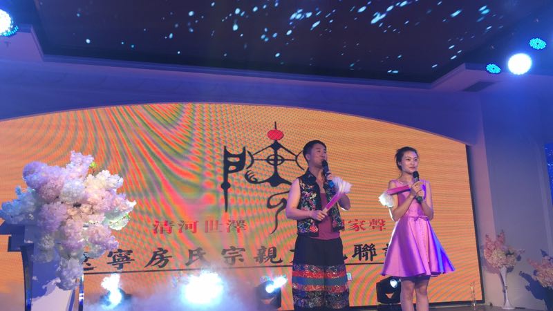 播报】各地房氏宗亲齐贺辽宁省房氏宗亲文化联谊会成立盛事.jpg