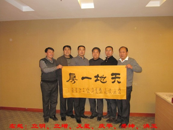 山东淄博沂源房氏宗亲代表简易新春团拜：宗亲纪事.jpg