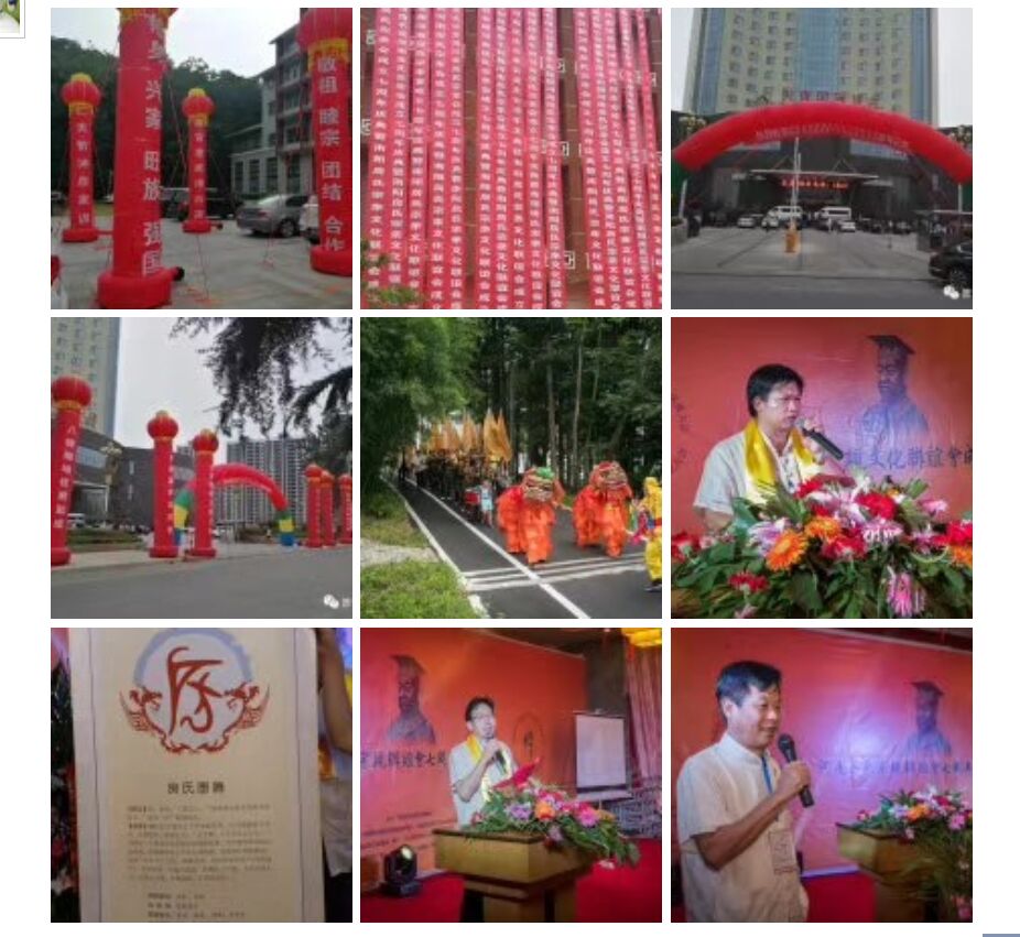 【活动图片总结 】2017年河南房氏宗亲文化联谊会七周年庆典及南阳房氏宗亲联谊会成立大会：宗亲纪事.jpg