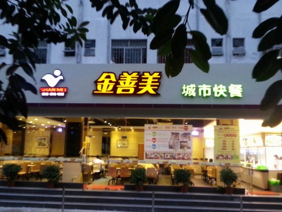 “天天红酒”品牌连锁董事长房杰考察深圳红酒市场并宴请在深部分房家人：房氏工商纪要.jpg