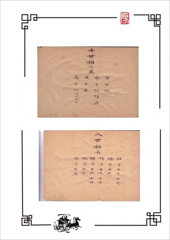 天津《房氏族谱》序：房氏谱牒资料.jpg