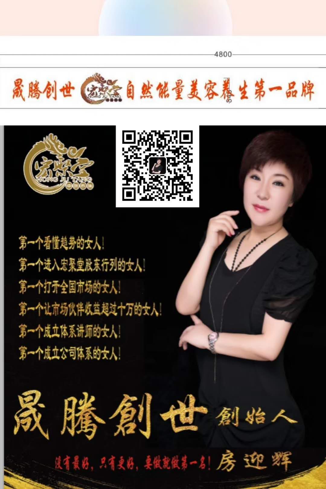 【欢迎加盟】首届房氏宗亲优质产品交流会稀有、优质产品展示：宗亲纪事.jpg