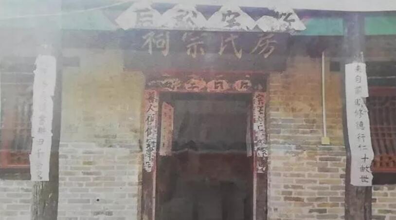 【房氏家风】茌平县洪官屯：五百年祖祠传承好家风：房氏谱牒资料.jpg